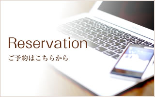 Reservation